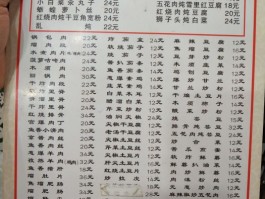 家常菜菜谱(家常菜菜谱大全简单)