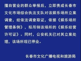 马鞍山疫情娱乐场所最新通报消息通知(马鞍山疫情娱乐场所最新通报消息通知电话)