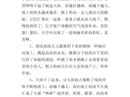 不提雨，怎么形容雨很大？(不提雨怎么形容雨很大的诗句)