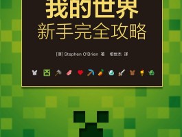 我的世界1.4(我的世界1440版本下载)