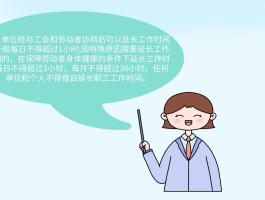 关于离职的最后一天因为别的同事的原因让你加班，你同意吗？的信息