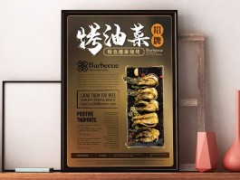烧烤青菜菜单品种大全图解视频(烧烤青菜菜单品种大全图解视频下载)