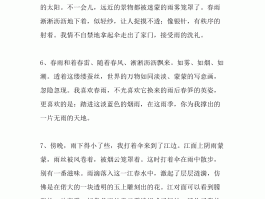 不提雨，怎么形容雨很大？(不提雨怎么形容雨很大的成语)