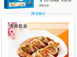 蒸菜菜谱(养生蒸菜菜谱)