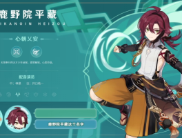《原神》4.0前瞻特别节目「仿若无因飘落的轻雨」直播，有哪些值得关注的地方？的简单介绍