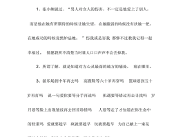 关于适合旅行发心情的句子短句的信息
