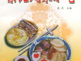 辽宁美食(辽宁美食有什么)