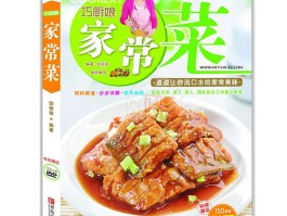 浙江菜谱家常菜做法(浙江菜谱家常菜做法图片)