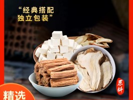 君子汤(君子汤的用量)