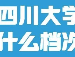 双一流是不是依然不被主流认可？的简单介绍
