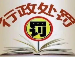 报道称国家审计署赴广东调查，有药企套取资金40亿，公立医院招标混乱，哪些信息值得关注？的简单介绍