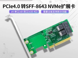 固态硬盘PCIe4.0与PCIe3.0在实际使用时，对设备性能有多大提升？的简单介绍