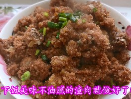 米粉肉的做法(米粉肉的做法家常做法视频)