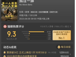 包含《孤注一掷》阿才为什么放走梁安娜？的词条