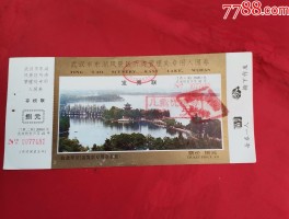 2023武汉旅游消费券使用时间表最新(2023武汉旅游消费券使用时间表最新消息)