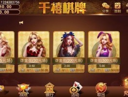 摇钱树棋牌平台ios(摇钱树棋牌平台ios旧版)