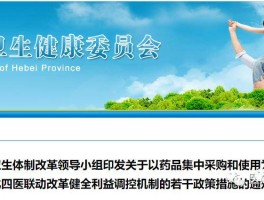 多地斩断医药腐败利益链，回款「绕开」医院，医保直接结算，具有哪些意义？如何看待「回款难」问题？的简单介绍