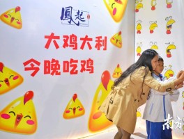 清远鸡美食旅游文化节今晚开幕(清远鸡美食旅游文化节今晚开幕吗)