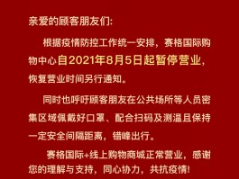 钦州疫情娱乐场所停业通知最新通告消息(钦州疫情娱乐场所停业通知最新通告消息查询)