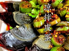 松花蛋怎么做好吃凉菜(松花蛋怎么做好吃凉菜图片)