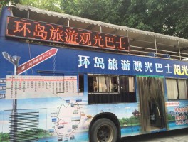 包含整治旅游大巴乱象资讯的词条