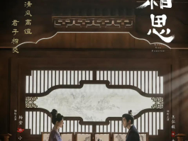 《长相思》中小夭爱的是涂山璟还是相柳?的简单介绍