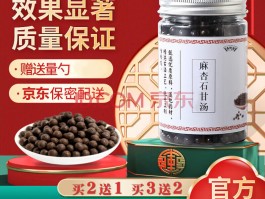 麻杏石甘汤(麻杏石甘汤的组成及用量)