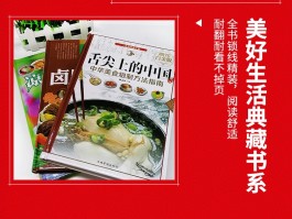 舌尖上的中国家常(舌尖上的中国家常预告)