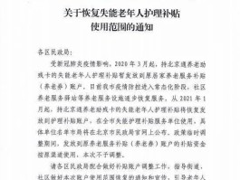 发改委发布关于恢复和扩大消费措施的通知，提出全面落实带薪休假制度，促进假日消费，会产生哪些影响？的简单介绍