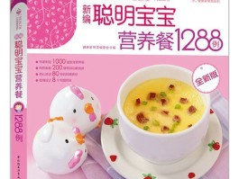 断奶食谱(断奶食谱与辅食制作)