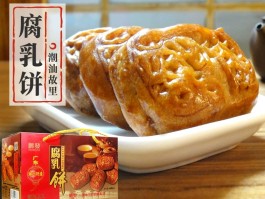腐乳饼的做法(腐乳饼的做法视频)
